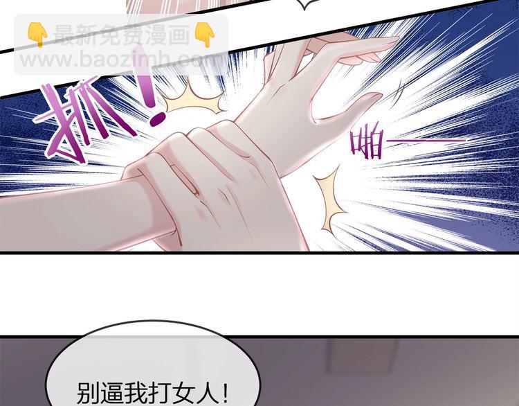 第44话 我要娶的人，永远是她(1/2)-第46话