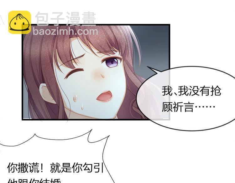 第44话 我要娶的人，永远是她(1/2)-第46话