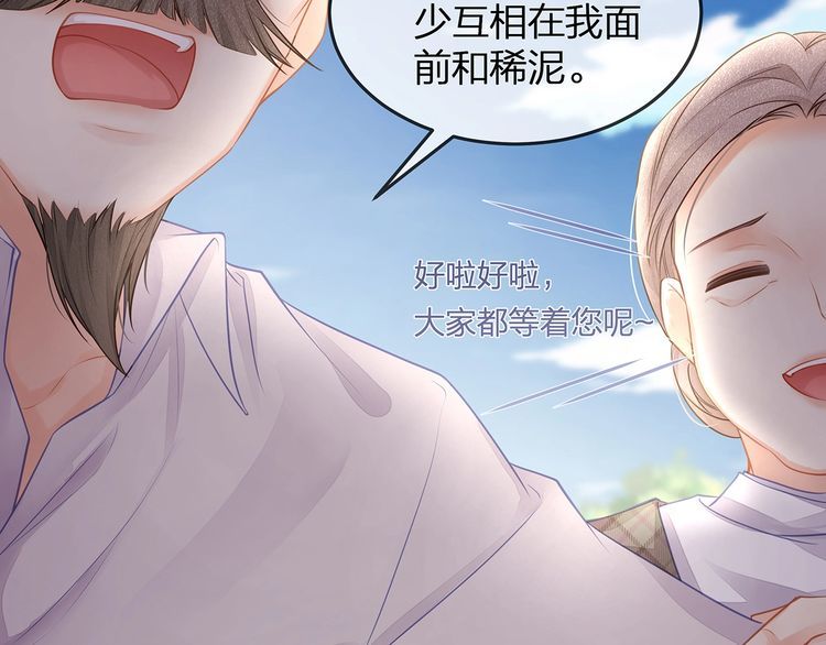 第46话 孙媳妇见爷爷~(1/2)-第48话