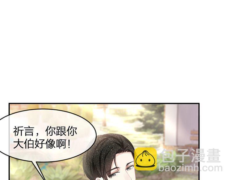 第46话 孙媳妇见爷爷~(1/2)-第48话