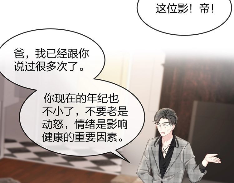 第46话 孙媳妇见爷爷~(1/2)-第48话