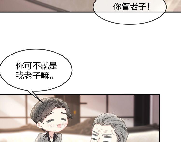 第46话 孙媳妇见爷爷~(1/2)-第48话