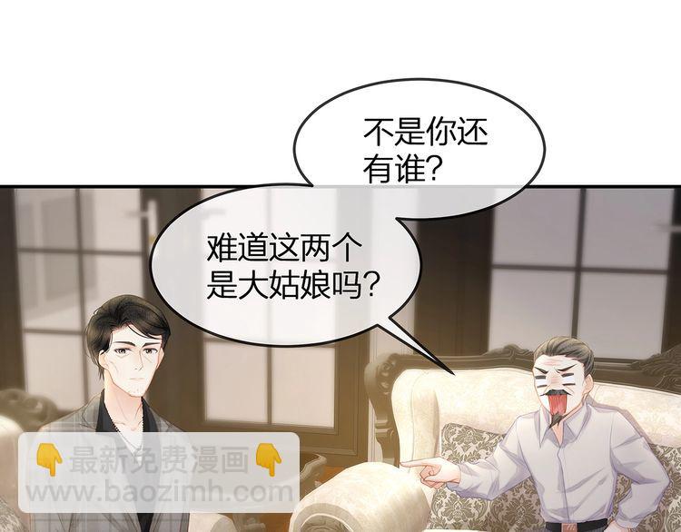 第46话 孙媳妇见爷爷~(1/2)-第48话