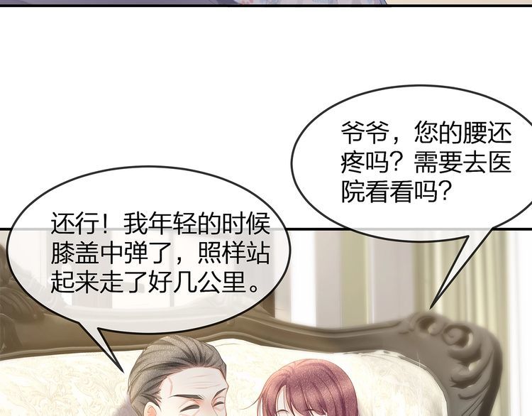 第46话 孙媳妇见爷爷~(1/2)-第48话