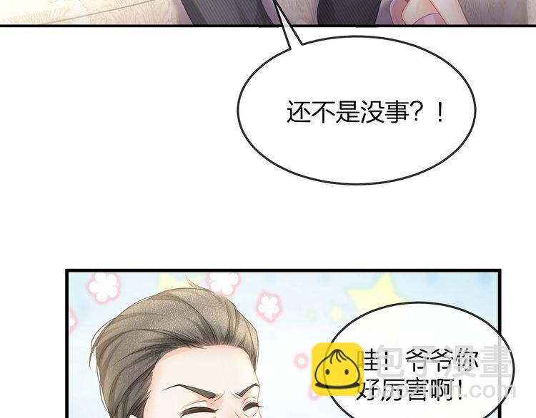 第46话 孙媳妇见爷爷~(1/2)-第48话