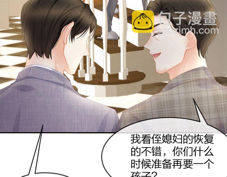 第46话 孙媳妇见爷爷~(1/2)-第48话