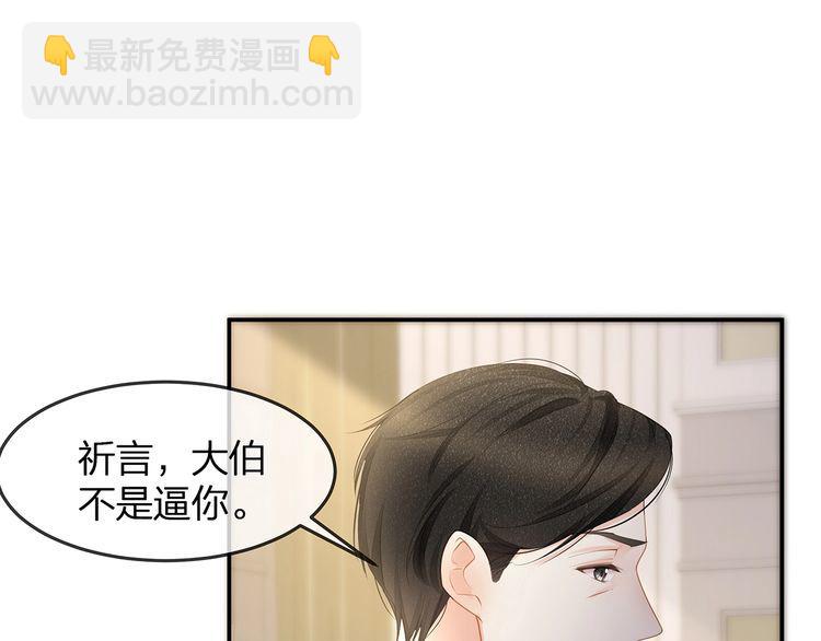 第46话 孙媳妇见爷爷~(1/2)-第48话