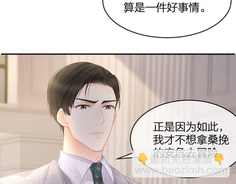 第46话 孙媳妇见爷爷~(1/2)-第48话