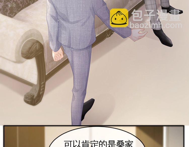 第46话 孙媳妇见爷爷~(1/2)-第48话