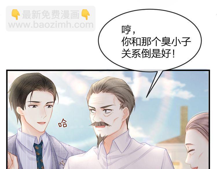 第46话 孙媳妇见爷爷~(1/2)-第48话