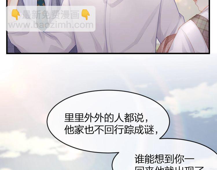 第46话 孙媳妇见爷爷~(1/2)-第48话