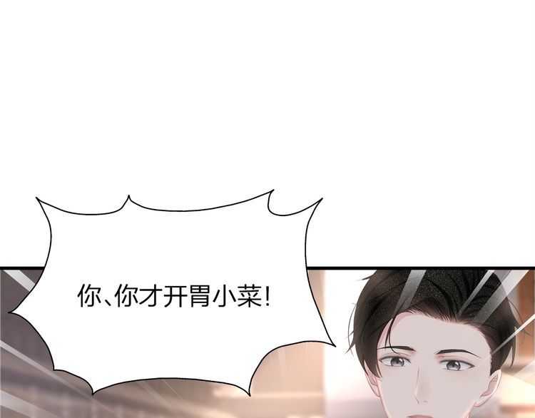 第48话 我要吃&ldquo;兔子&rdquo;~(1/3)-第50话