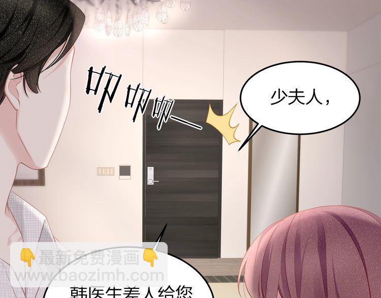 第48话 我要吃&ldquo;兔子&rdquo;~(1/3)-第50话