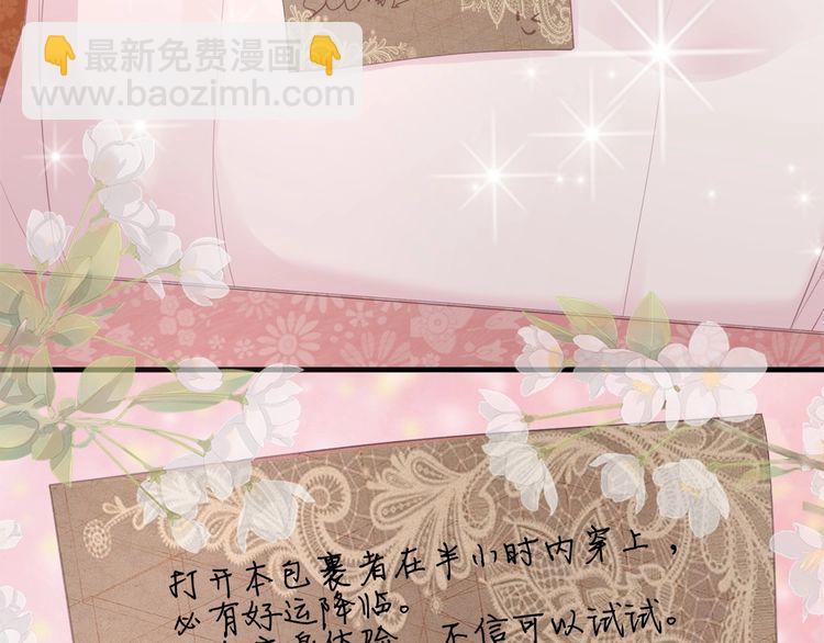 第48话 我要吃&ldquo;兔子&rdquo;~(1/3)-第50话