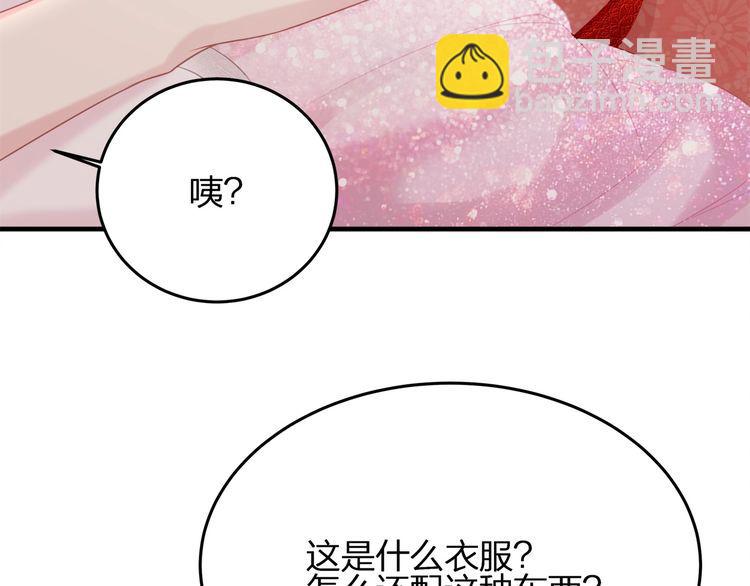 第48话 我要吃&ldquo;兔子&rdquo;~(1/3)-第50话