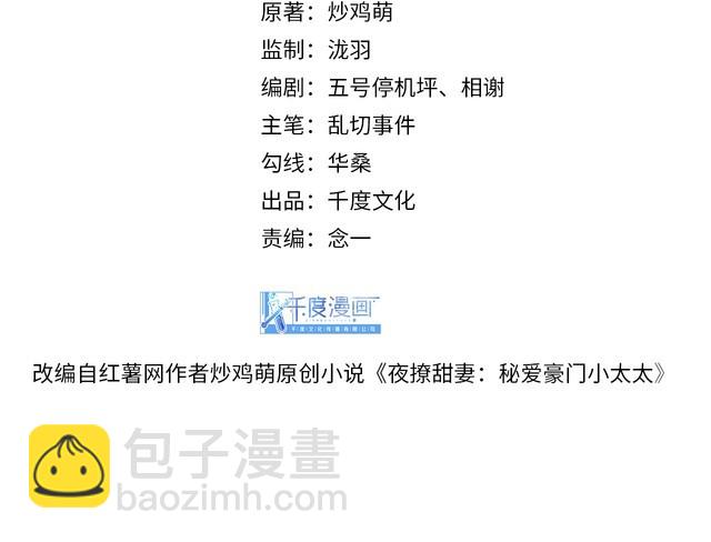 第50话 温泉的浪漫~(1/2)-第52话