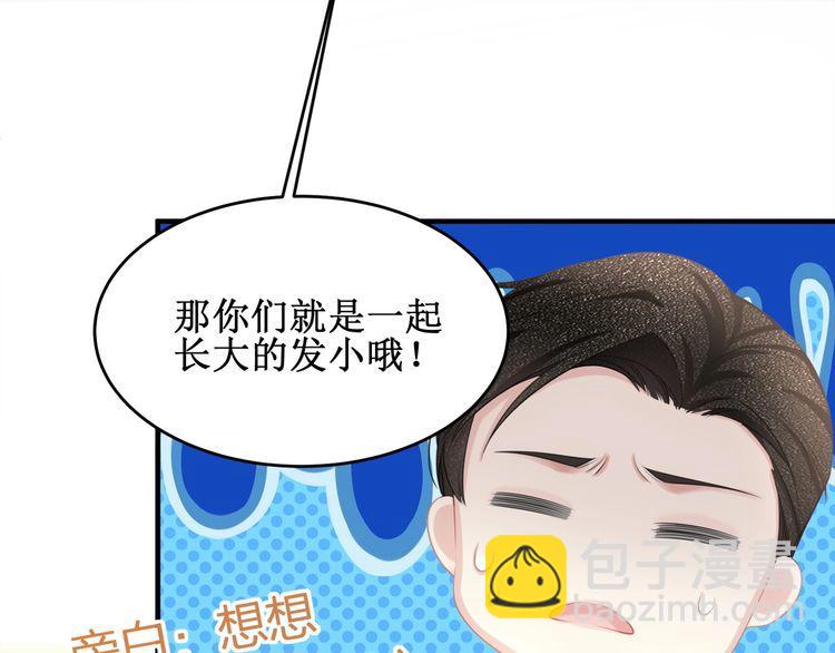 第50话 温泉的浪漫~(1/2)-第52话