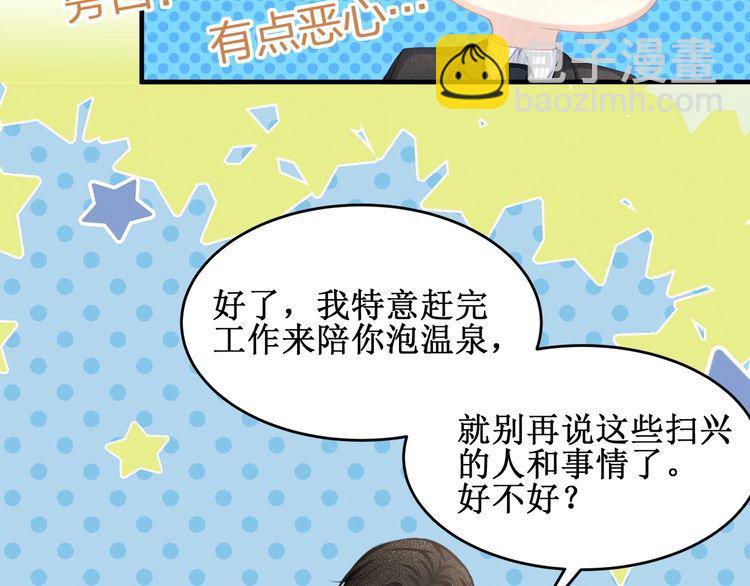 第50话 温泉的浪漫~(1/2)-第52话