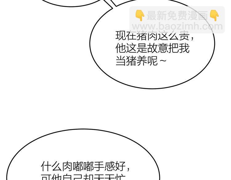 第52话 绑架？？(1/3)-第54话