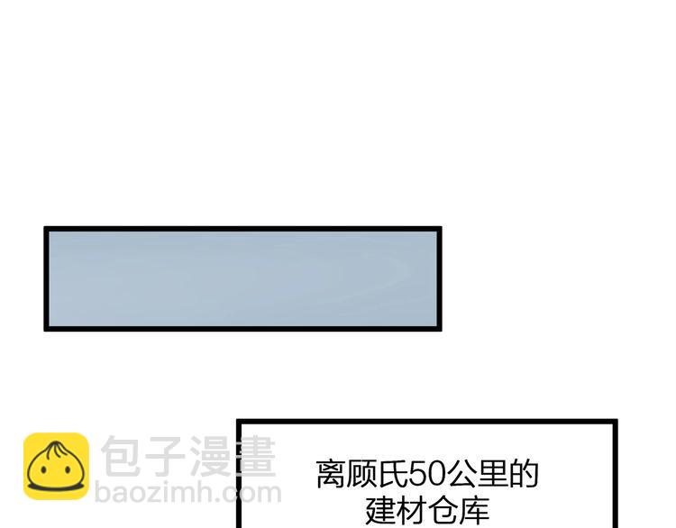 第52话 绑架？？(1/3)-第54话
