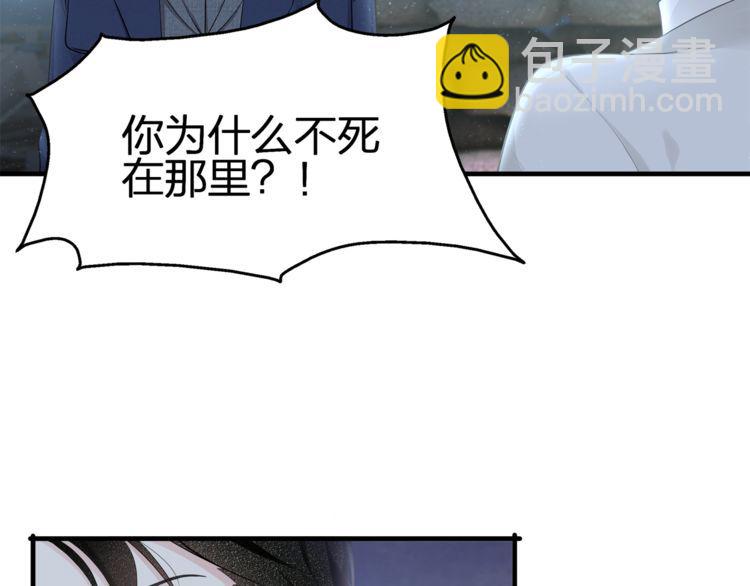 第54话 绝不会让你和宝宝有事(1/2)-第56话