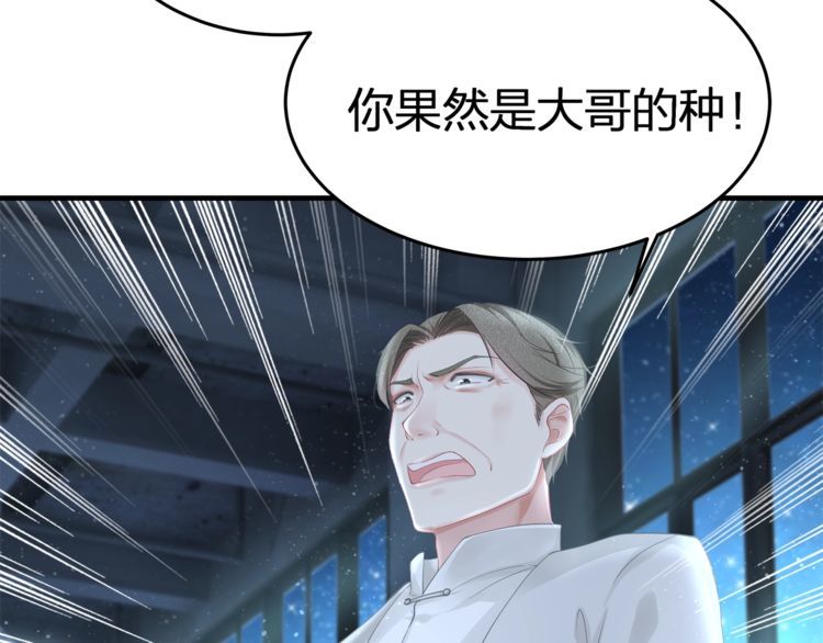 第54话 绝不会让你和宝宝有事(1/2)-第56话