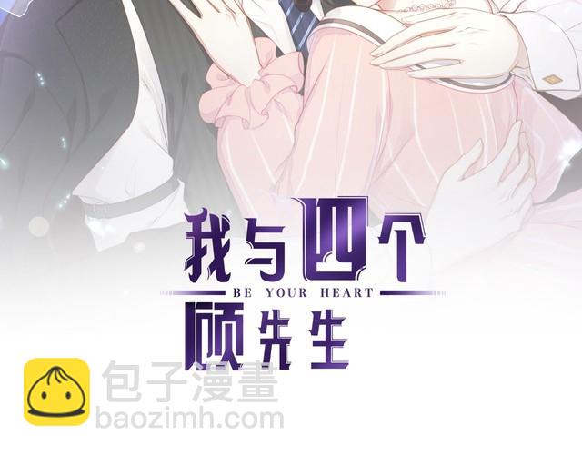 第54话 绝不会让你和宝宝有事(1/2)-第56话