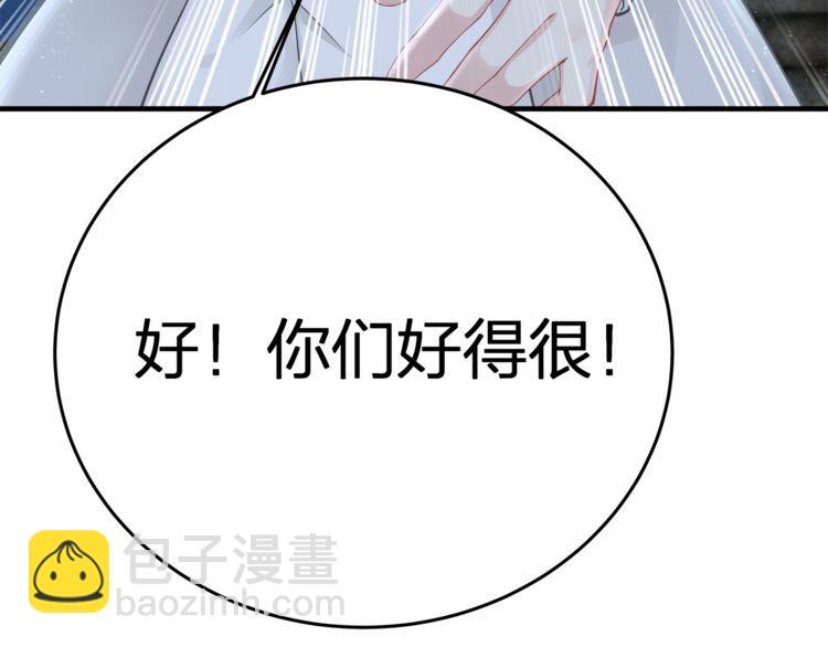 第54话 绝不会让你和宝宝有事(1/2)-第56话