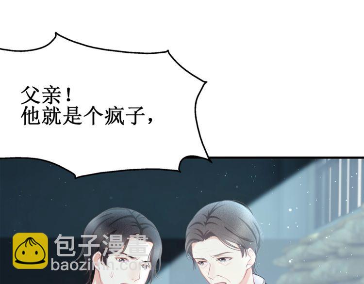 第54话 绝不会让你和宝宝有事(1/2)-第56话