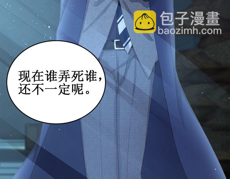 第54话 绝不会让你和宝宝有事(1/2)-第56话