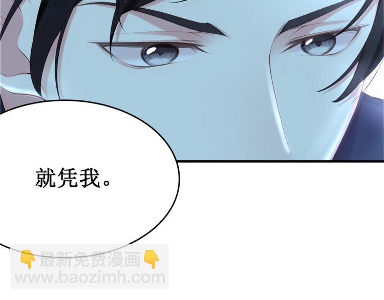 第54话 绝不会让你和宝宝有事(1/2)-第56话