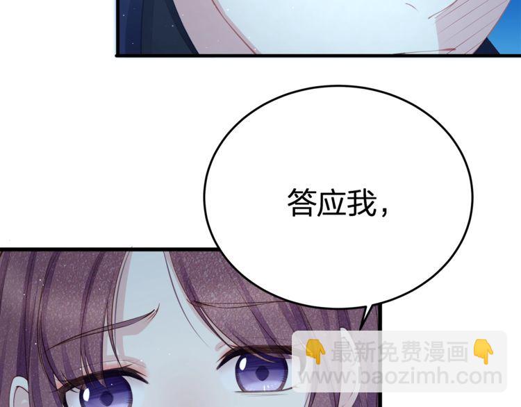 第54话 绝不会让你和宝宝有事(1/2)-第56话