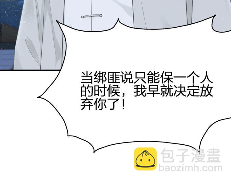 第54话 绝不会让你和宝宝有事(1/2)-第56话