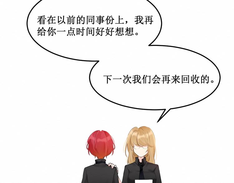 第14话：变化(1/2)-第14话