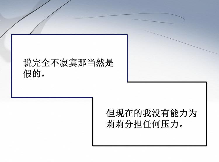 第15话：莉莉的决定(1/2)-第16话