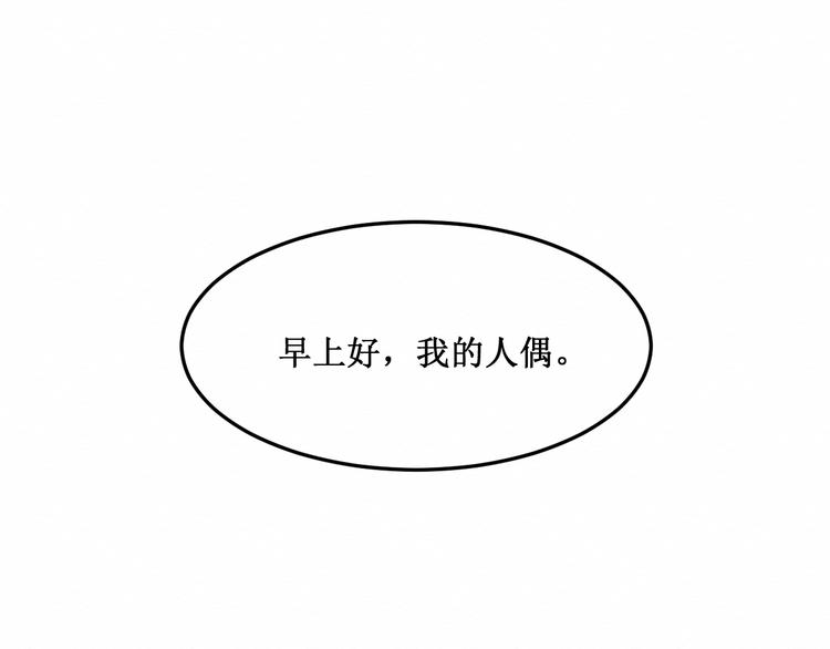 第17话：和他的初遇(1/2)-第18话