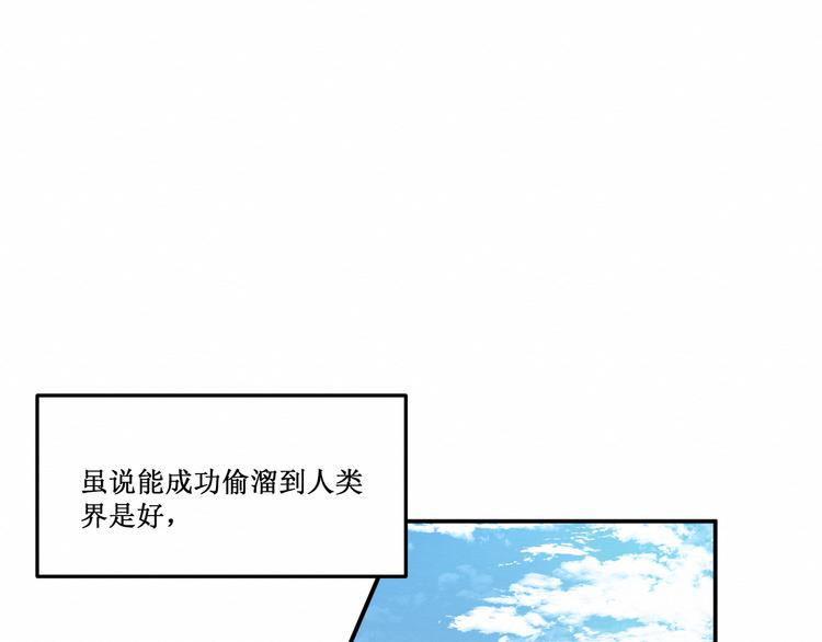 第17话：和他的初遇(1/2)-第18话