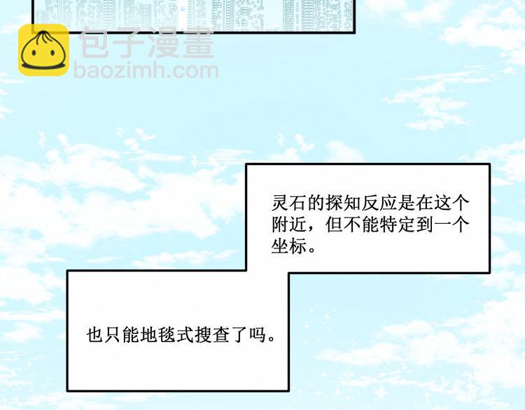 第17话：和他的初遇(1/2)-第18话