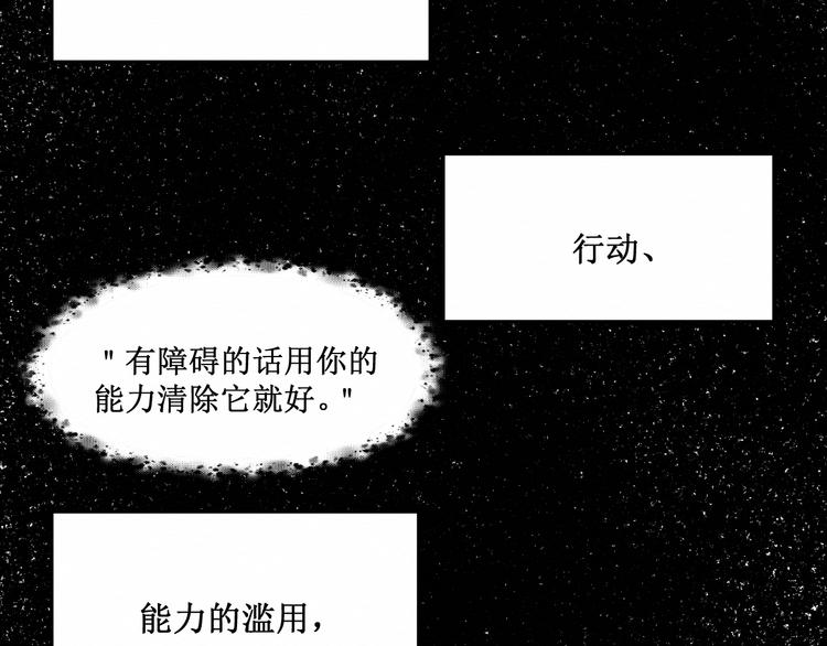 第17话：和他的初遇(1/2)-第18话