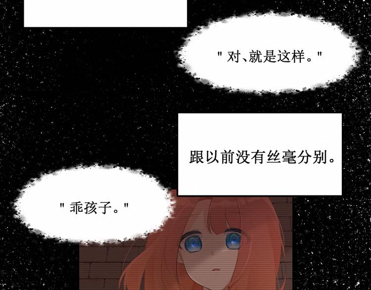 第17话：和他的初遇(1/2)-第18话