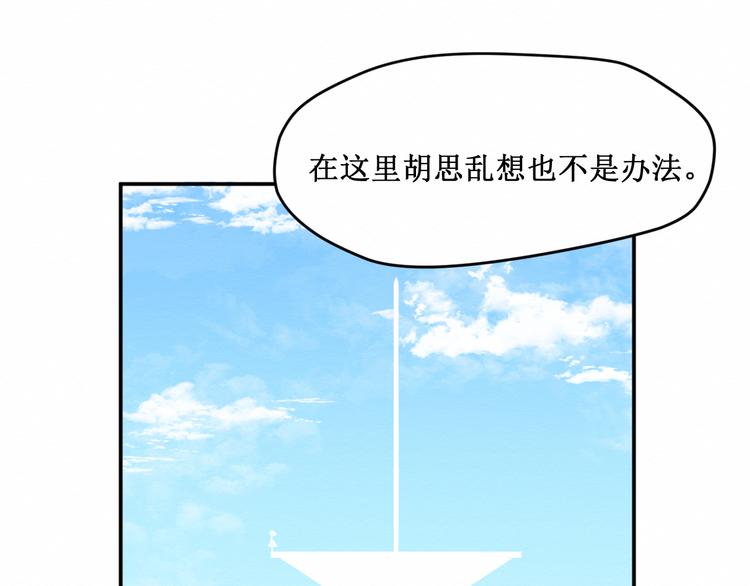 第17话：和他的初遇(1/2)-第18话