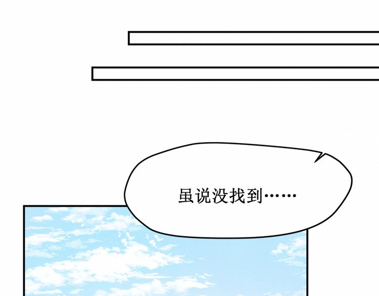 第17话：和他的初遇(1/2)-第18话