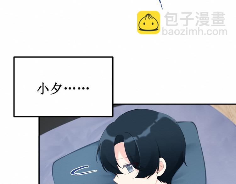 第21集：不可察觉的感情(1/2)-第22话