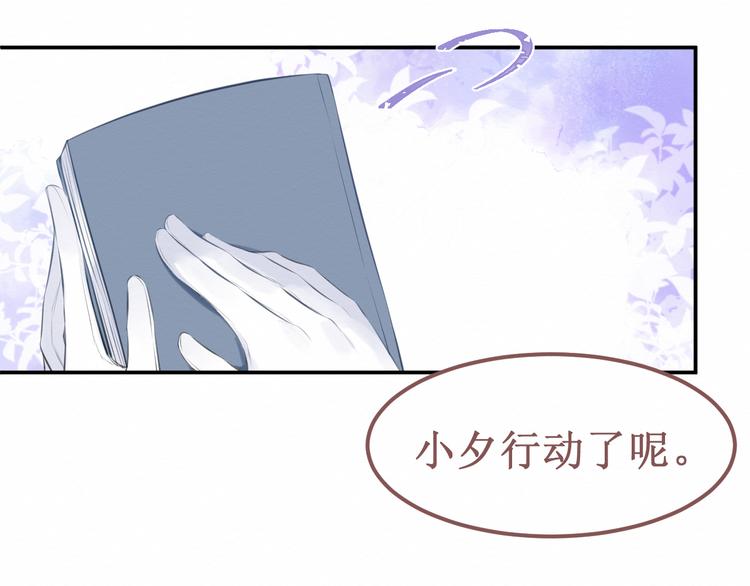 第27集：苦涩的告白(1/4)-第28话