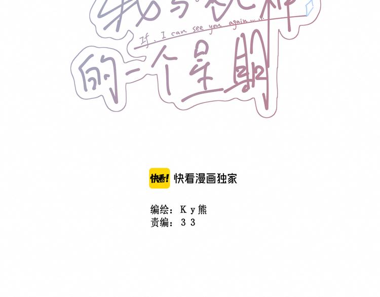 第27集：苦涩的告白(1/4)-第28话