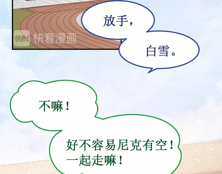 第27集：苦涩的告白(1/4)-第28话