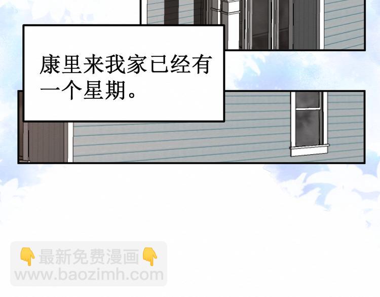 第27集：苦涩的告白(1/4)-第28话