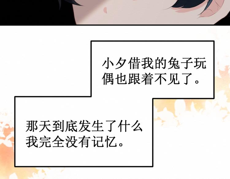 第27集：苦涩的告白(1/4)-第28话