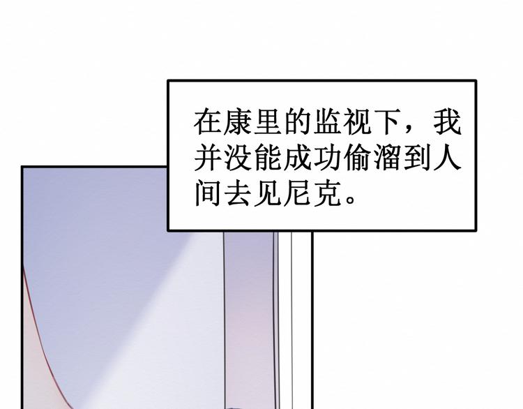 第27集：苦涩的告白(1/4)-第28话