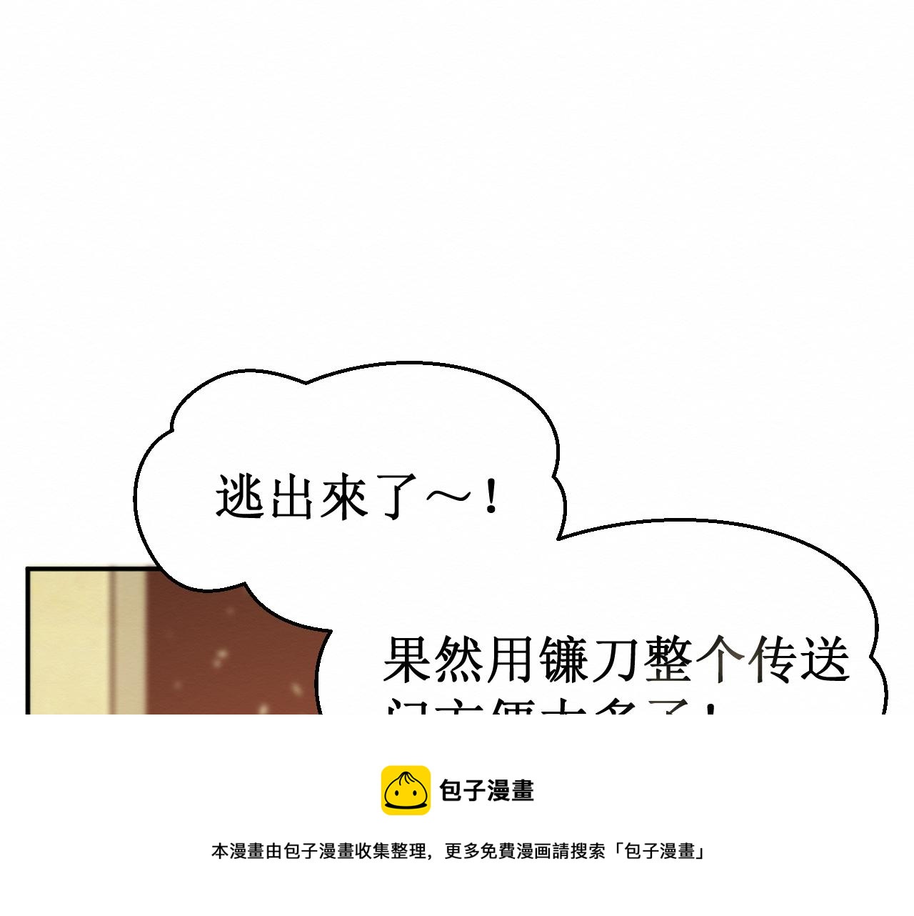 第29集：我所选择的道路(1/3)-第30话